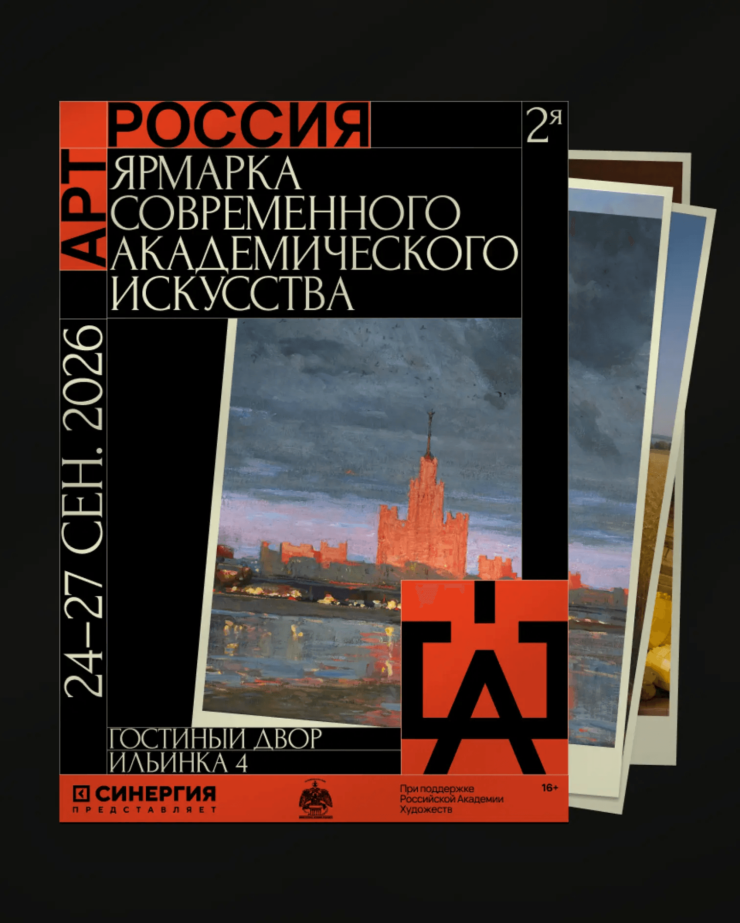 Арт Россия Классика