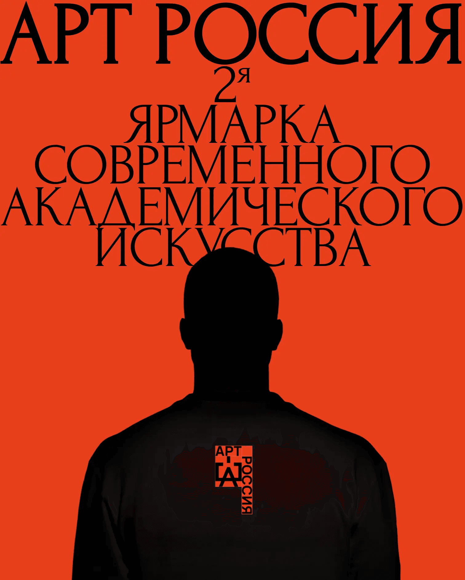 Арт Россия Классика