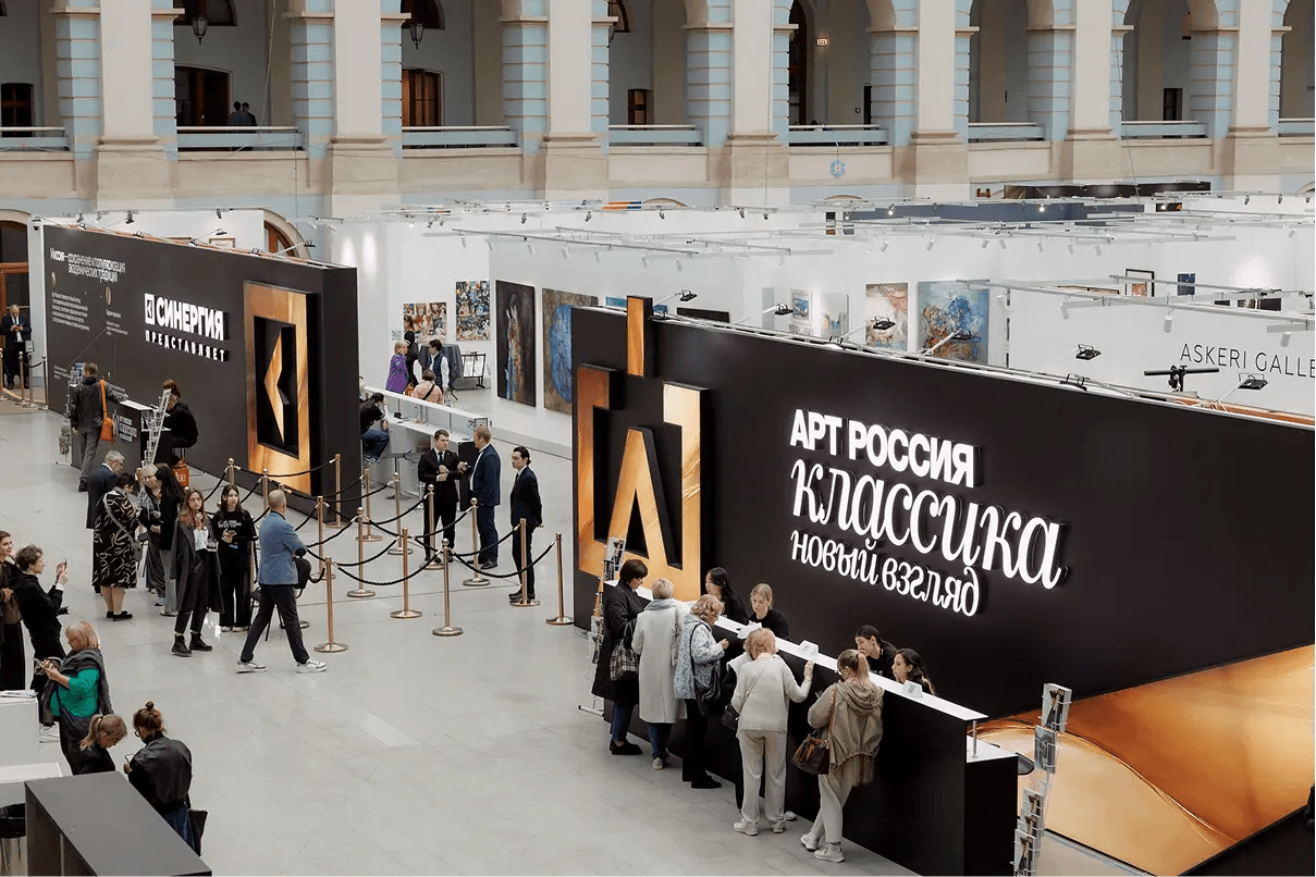 Арт Россия Классика